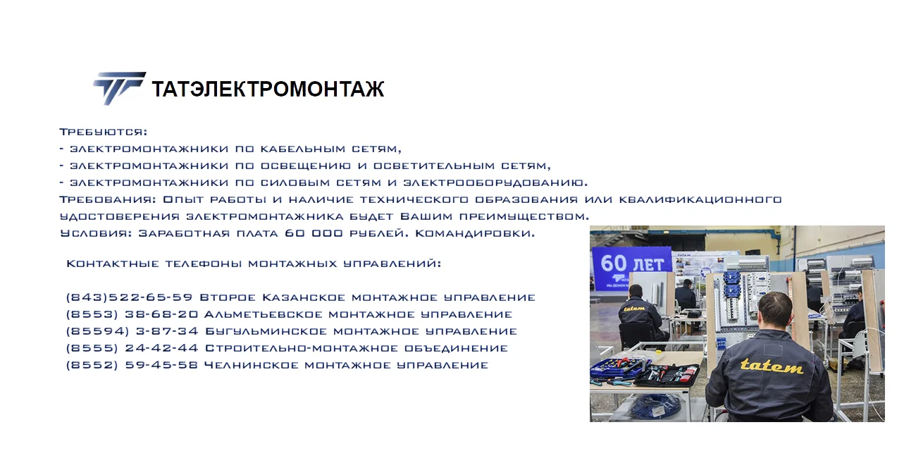 вакансии